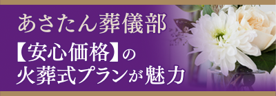 葬儀'